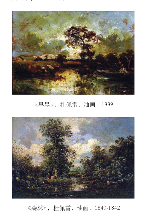 杜佩雷